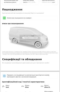 Мінівен SEAT Altea XL 2012 в Червонограді