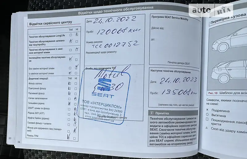 Минивэн SEAT Altea XL 2015 в Киеве документ
