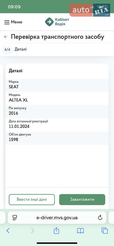Хетчбек SEAT Altea XL 2016 в Житомирі