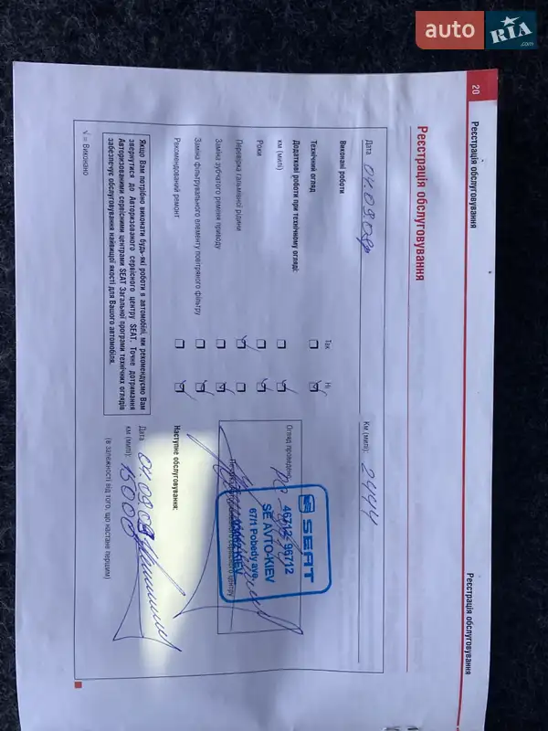 Минивэн SEAT Altea XL 2008 в Луцке документ 7 фото Минивэн SEAT Altea XL 2008 в Луцке документ