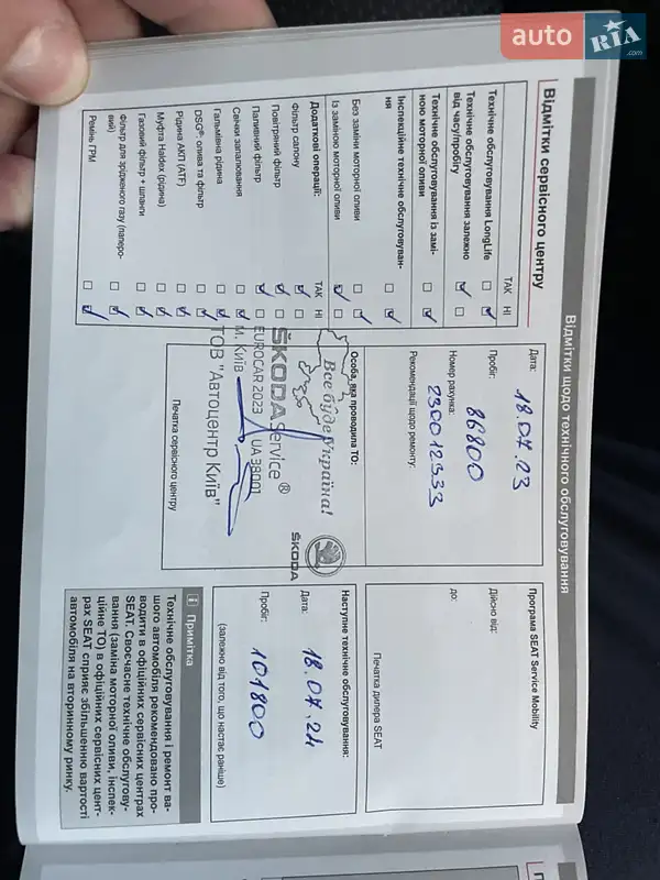 Минивэн SEAT Altea XL 2015 в Киеве документ