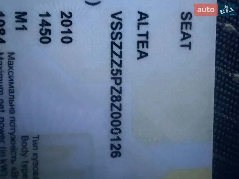 Минивэн SEAT Altea 2008 в Киеве документ