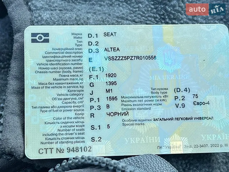 Минивэн SEAT Altea 2006 в Владимире документ