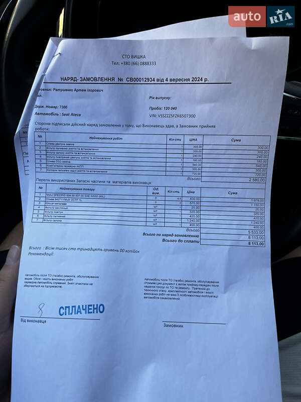 Внедорожник / Кроссовер SEAT Ateca 2018 в Днепре фото 16 Внедорожник / Кроссовер SEAT Ateca 2018 в Днепре