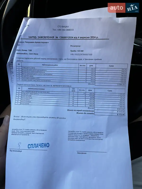 Внедорожник / Кроссовер SEAT Ateca 2018 в Днепре документ 3 фото Внедорожник / Кроссовер SEAT Ateca 2018 в Днепре документ