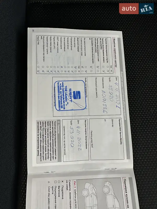 Позашляховик / Кросовер SEAT Ateca 2018 в Чернівцях документ