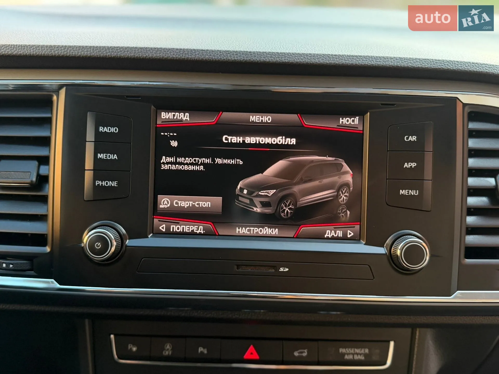 2019 SEAT Ateca - мініатюра 104