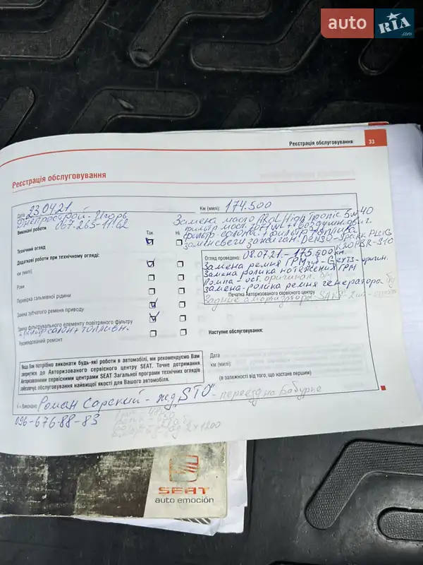 Седан SEAT Cordoba 2008 в Запорожье документ