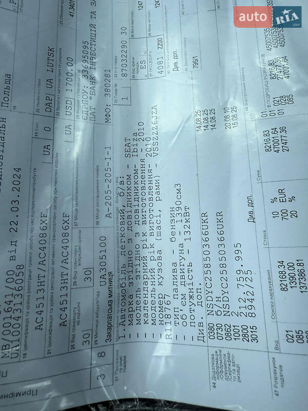 Хэтчбек SEAT Ibiza 2010 в Луцке