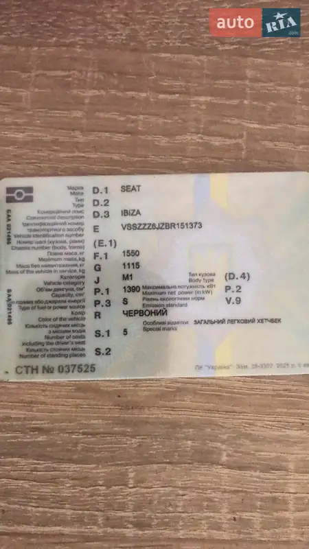 Хэтчбек SEAT Ibiza 2011 в Днепре документ