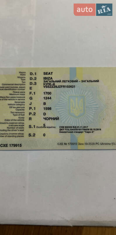 Хэтчбек SEAT Ibiza 2015 в Запорожье