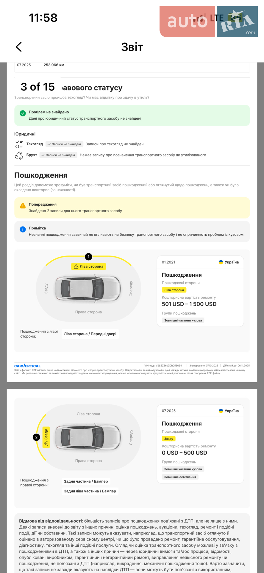 2011 SEAT Ibiza - мініатюра 21
