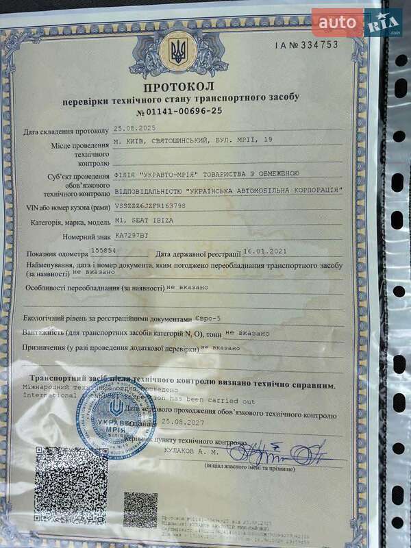 Хэтчбек SEAT Ibiza 2015 в Киеве фото 11 Хэтчбек SEAT Ibiza 2015 в Киеве