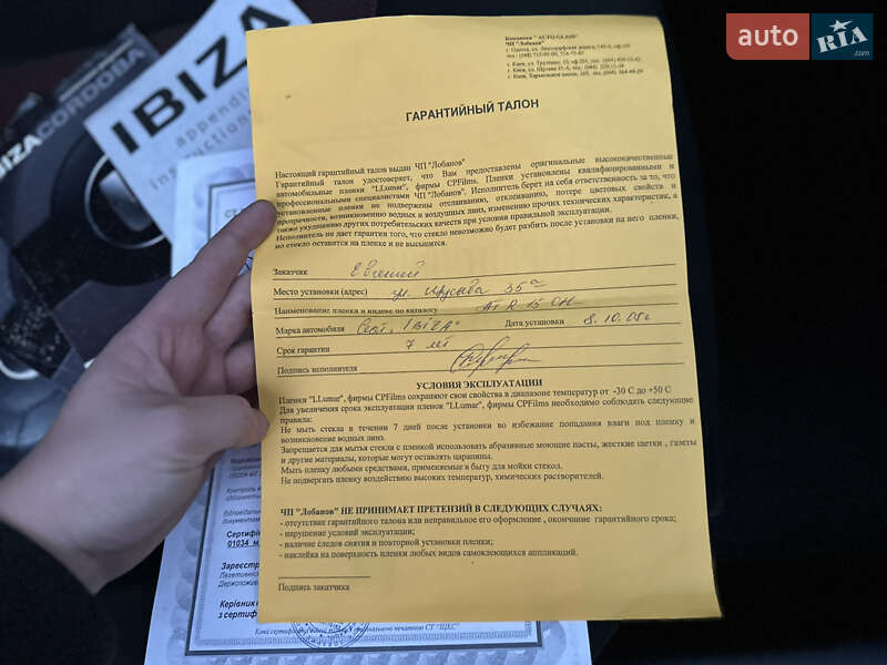 Хетчбек SEAT Ibiza 2008 в Києві