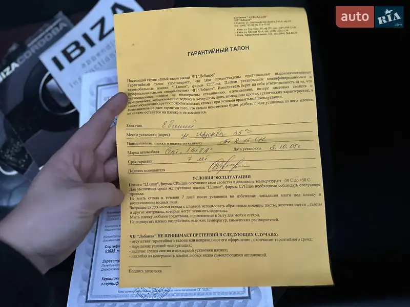Хетчбек SEAT Ibiza 2008 в Києві документ