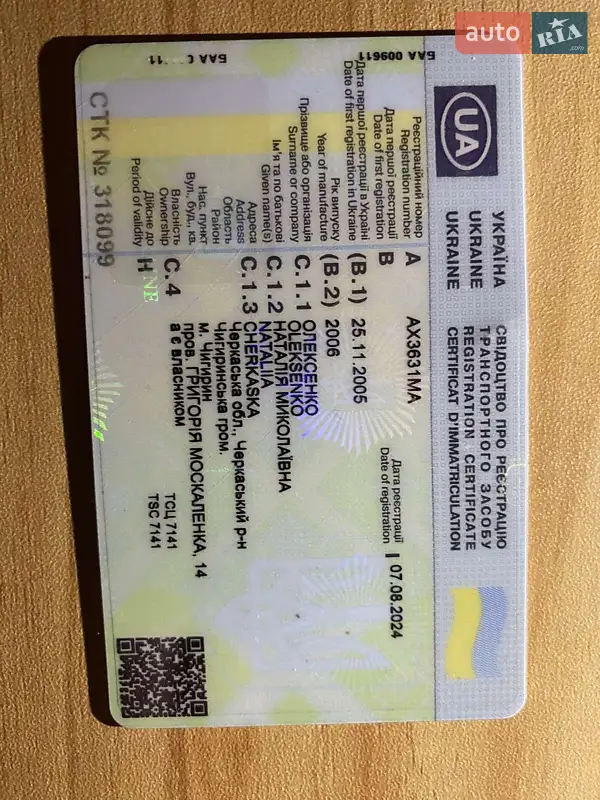 Хетчбек SEAT Ibiza 2006 в Чигирину документ