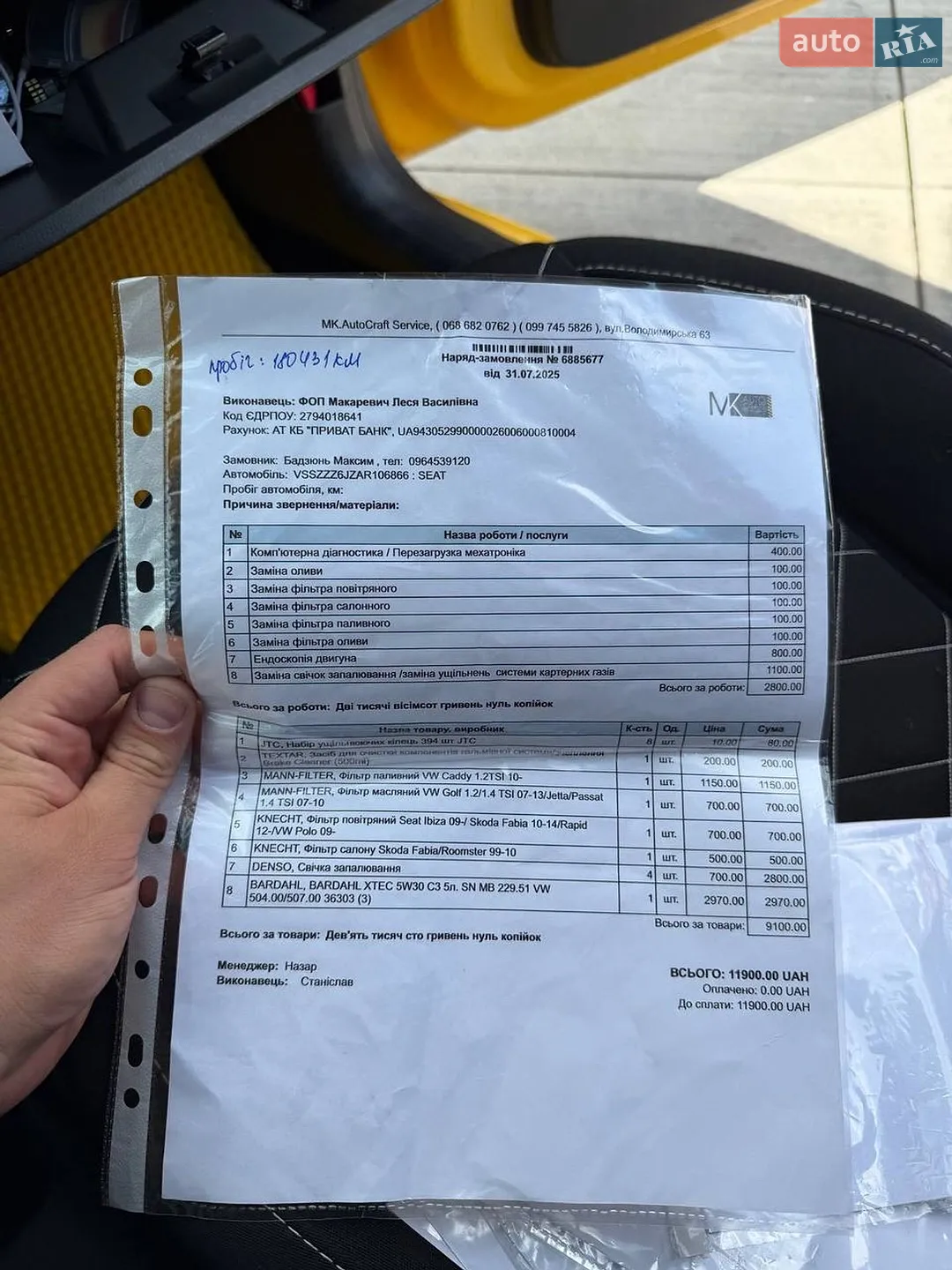 2010 SEAT Ibiza - мініатюра 29