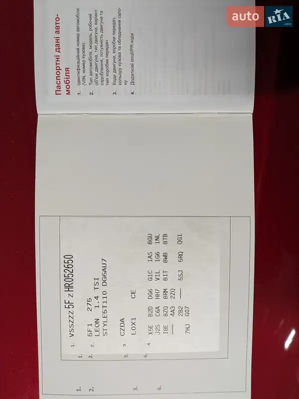 Хэтчбек SEAT Leon 2017 в Киеве документ