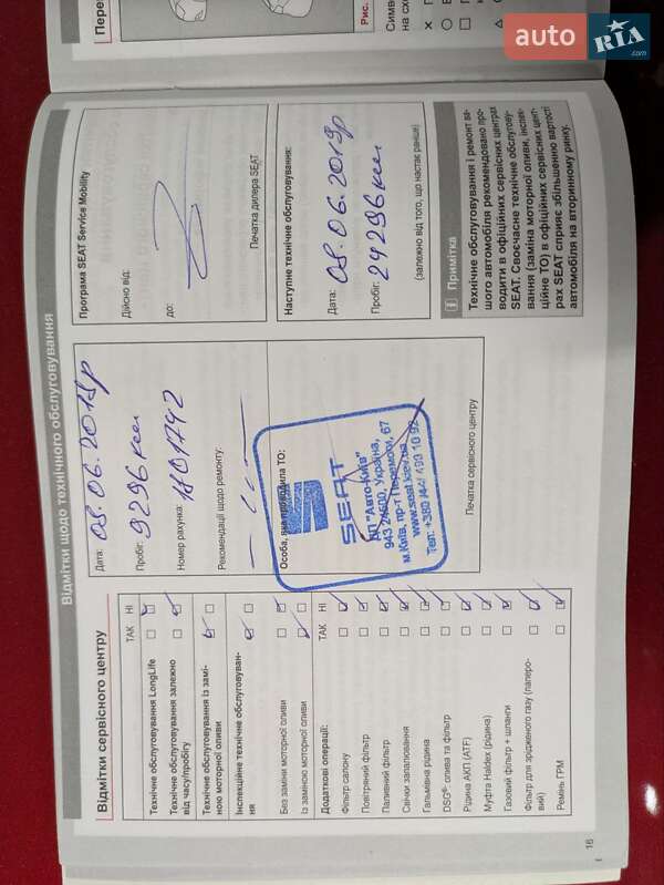 Хэтчбек SEAT Leon 2017 в Киеве