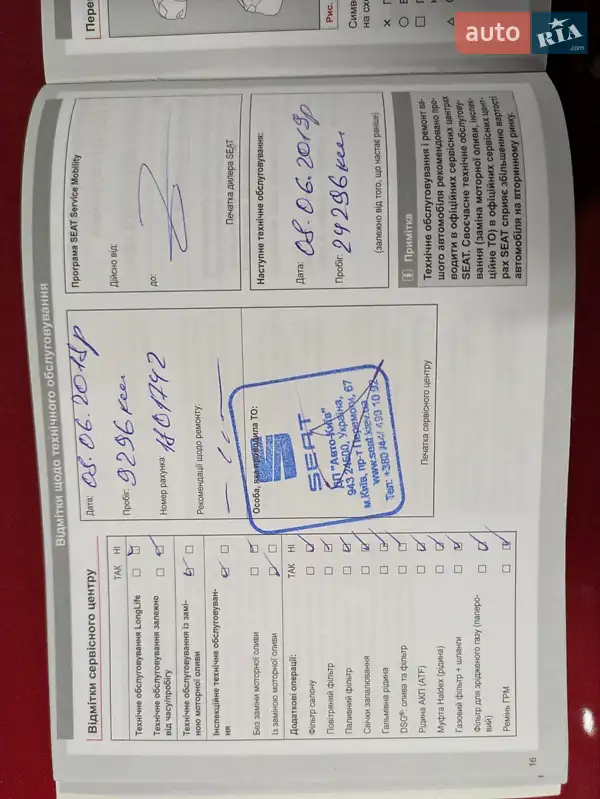 Хэтчбек SEAT Leon 2017 в Киеве документ