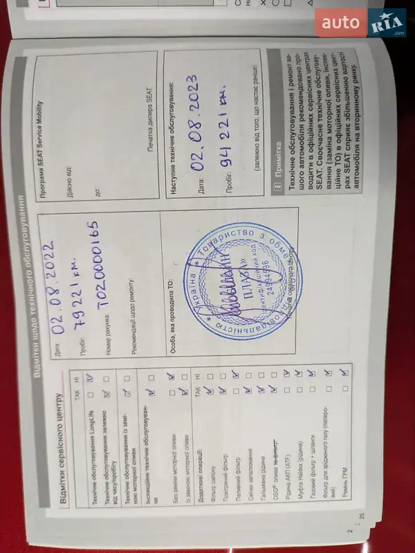 Хэтчбек SEAT Leon 2017 в Киеве документ