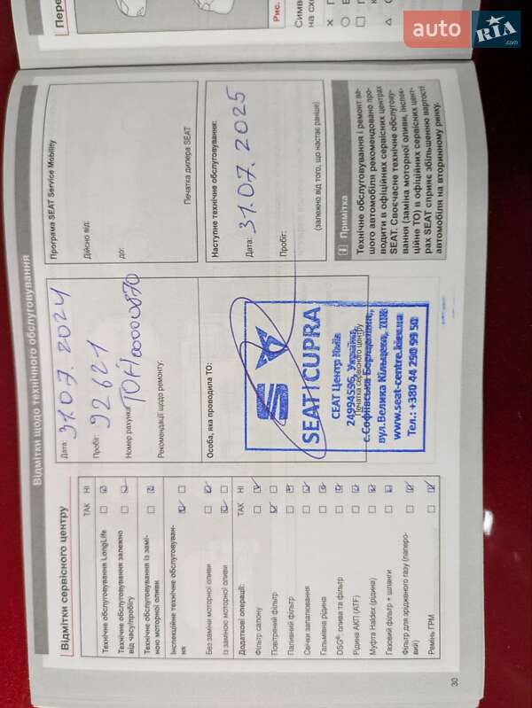 Хэтчбек SEAT Leon 2017 в Киеве
