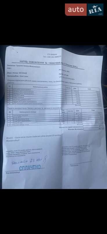 Универсал SEAT Leon 2015 в Днепре фото 17 Универсал SEAT Leon 2015 в Днепре