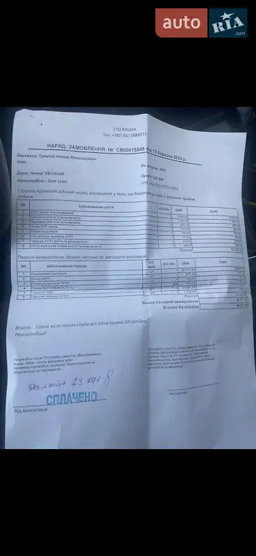 Универсал SEAT Leon 2015 в Днепре документ 2 фото Универсал SEAT Leon 2015 в Днепре документ