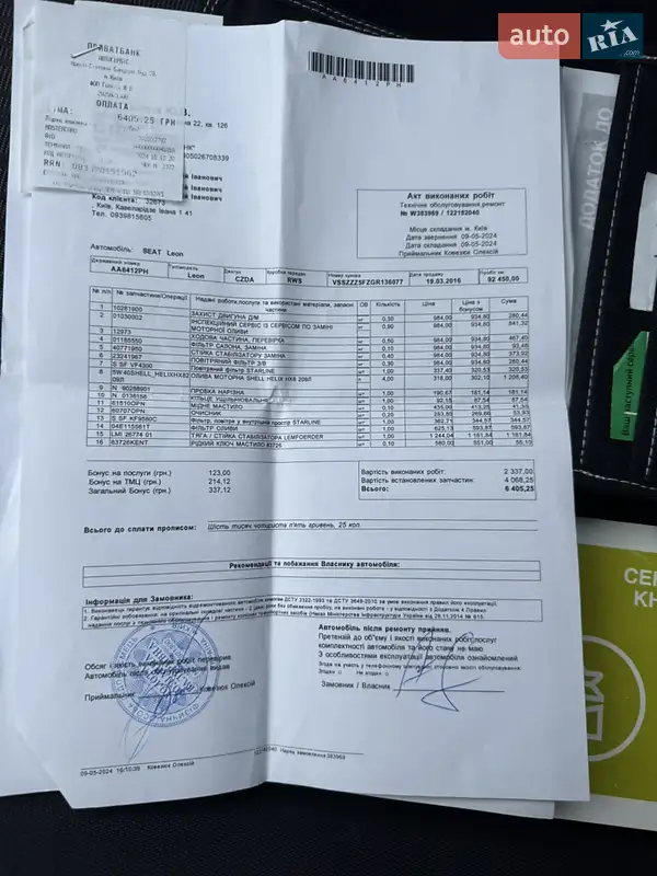 Универсал SEAT Leon 2016 в Киеве документ 2 фото Универсал SEAT Leon 2016 в Киеве документ