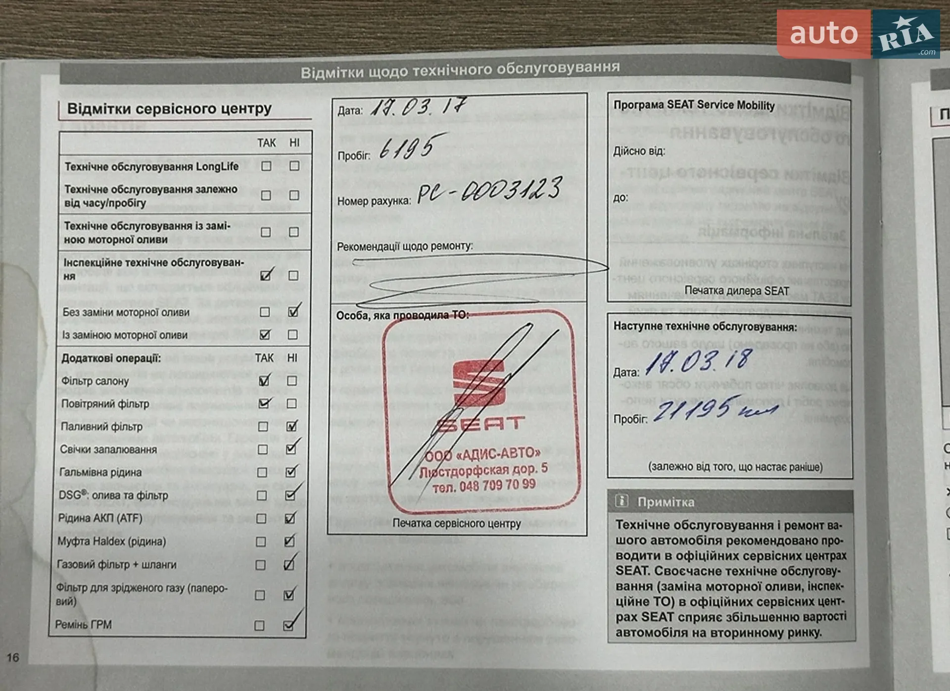 2016 SEAT Leon - мініатюра 38