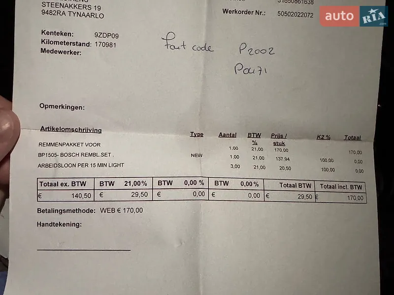 Универсал SEAT Leon 2014 в Ивано-Франковске документ 3 фото Универсал SEAT Leon 2014 в Ивано-Франковске документ