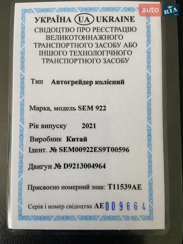 Автогрейдер SEM 922 2021 в Никополе