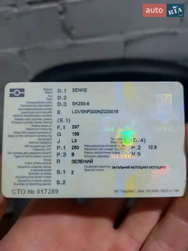 Мотоцикл Многоцелевой (All-round) Senke Leopard 2023 в Киеве документ 3 фото Мотоцикл Многоцелевой (All-round) Senke Leopard 2023 в Киеве документ