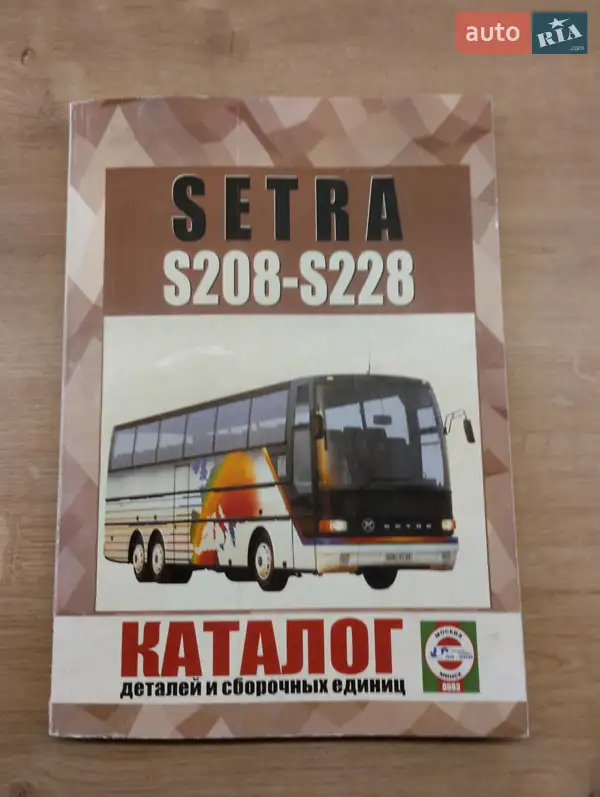 Туристичний / Міжміський автобус Setra 215 HD 1990 в Сваляві документ