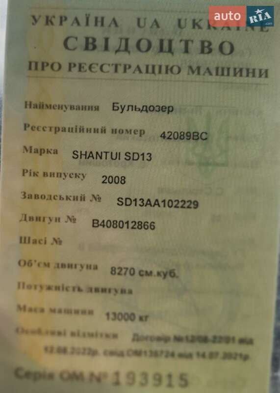 Бульдозер Shantui SD 2008 в Львове фото 6 Бульдозер Shantui SD 2008 в Львове