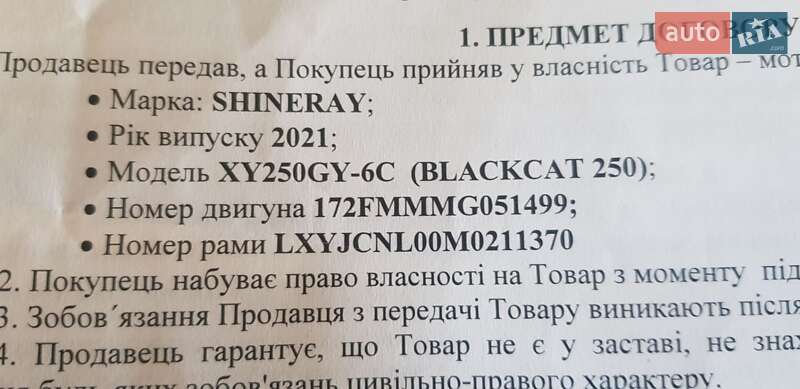Мотоцикл Кросс Shineray XY 250GY-6C 2021 в 