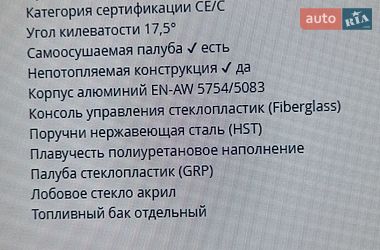 Катер Silver Fox 2024 в Кременчуге фото 6 Катер Silver Fox 2024 в Кременчуге