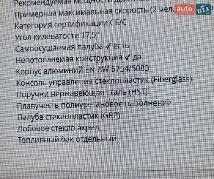 Катер Silver Fox 2024 в Кременчуге фото 6 Катер Silver Fox 2024 в Кременчуге