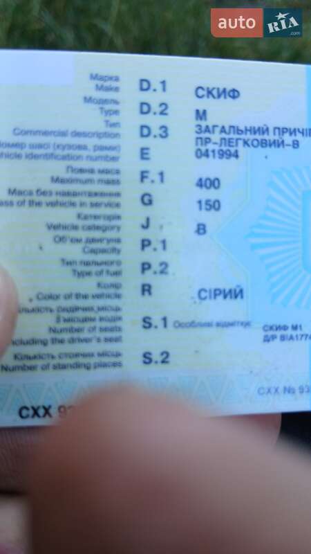 Причіп дача Скиф М1 1987 в Ковелі