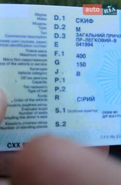 Прицеп дача Скиф М1 1987 в 