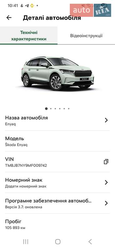 Внедорожник / Кроссовер Skoda Enyaq iV 2021 в Ивано-Франковске фото 25 Внедорожник / Кроссовер Skoda Enyaq iV 2021 в Ивано-Франковске
