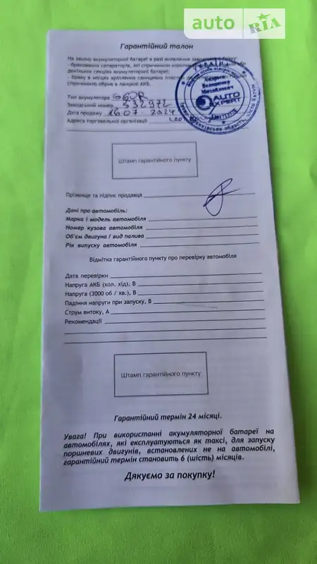 Универсал Skoda Fabia 2006 в Калуше документ