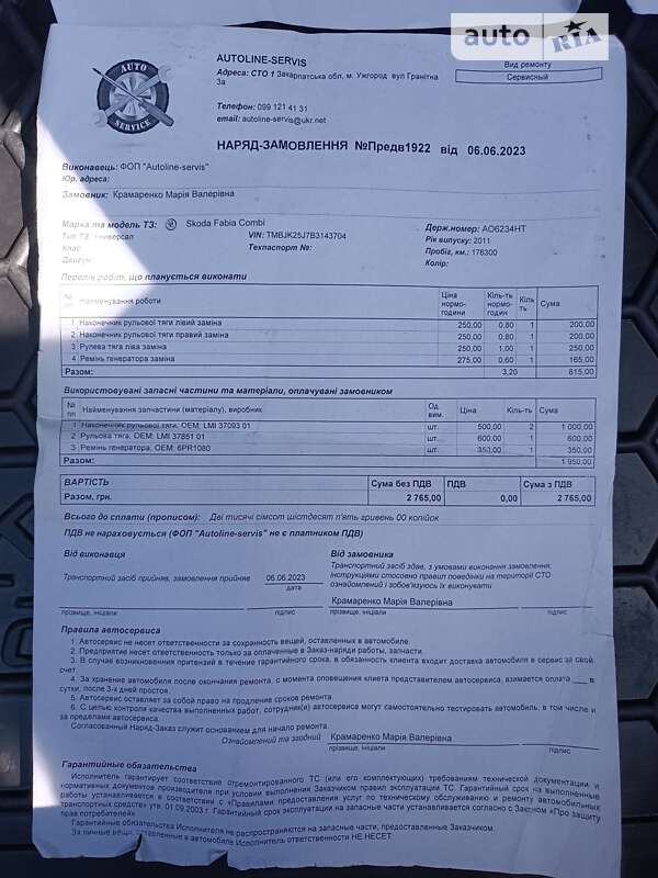 Универсал Skoda Fabia 2011 в Николаеве