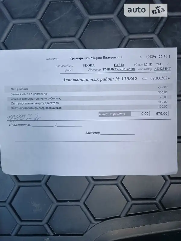 Универсал Skoda Fabia 2011 в Николаеве документ