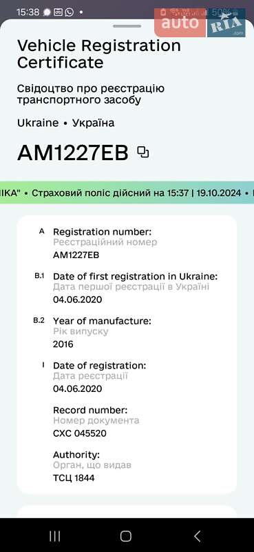 Универсал Skoda Fabia 2016 в Житомире