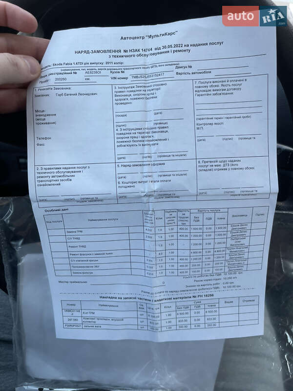 Універсал Skoda Fabia 2011 в Кривому Розі фото 20 Універсал Skoda Fabia 2011 в Кривому Розі