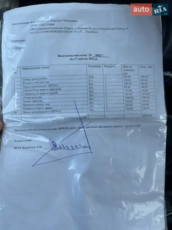 Універсал Skoda Fabia 2011 в Кривому Розі документ 11 фото Універсал Skoda Fabia 2011 в Кривому Розі документ