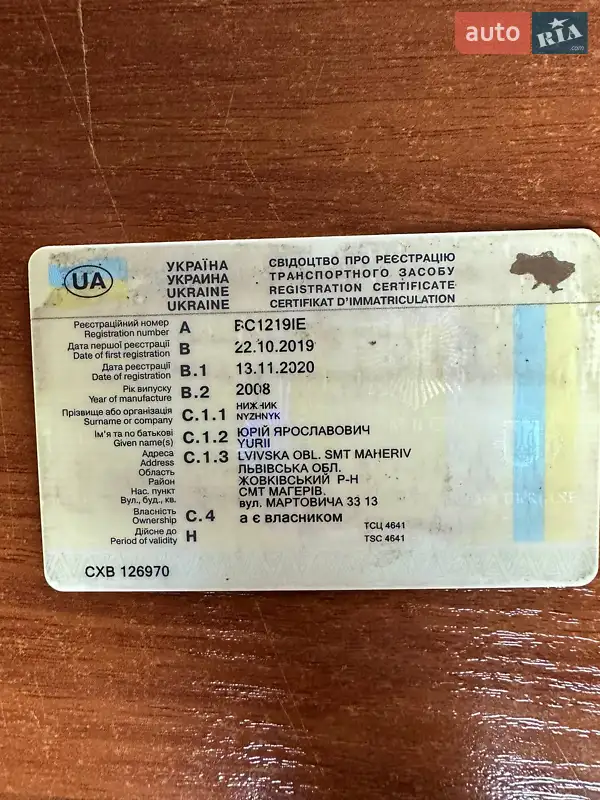 Хэтчбек Skoda Fabia 2008 в Львове документ