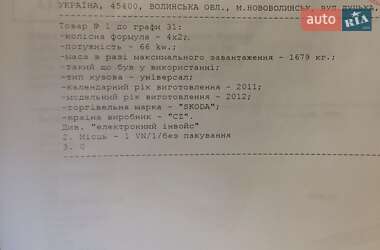 Универсал Skoda Fabia 2011 в 