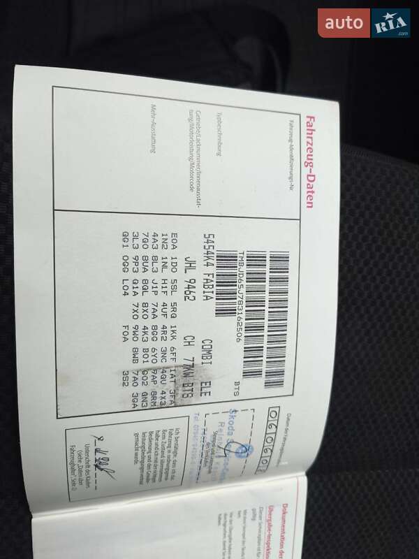 Универсал Skoda Fabia 2008 в Хмельницком